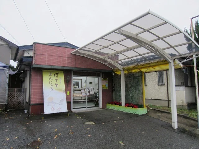 寿屋 - 四ツ小屋（和菓子）の写真