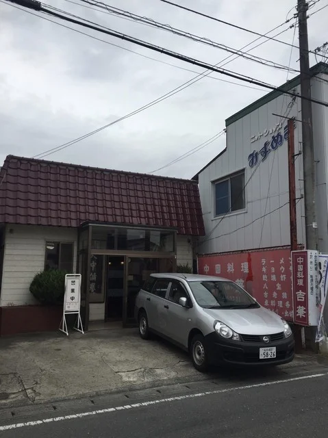 中国料理 吉華 - 鹿又（中華料理）の写真