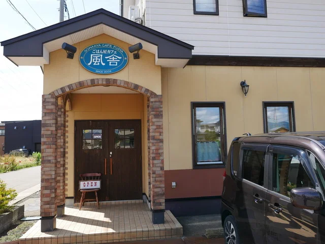 ごはん屋カフェ風舎 - 大曲（カフェ）の写真