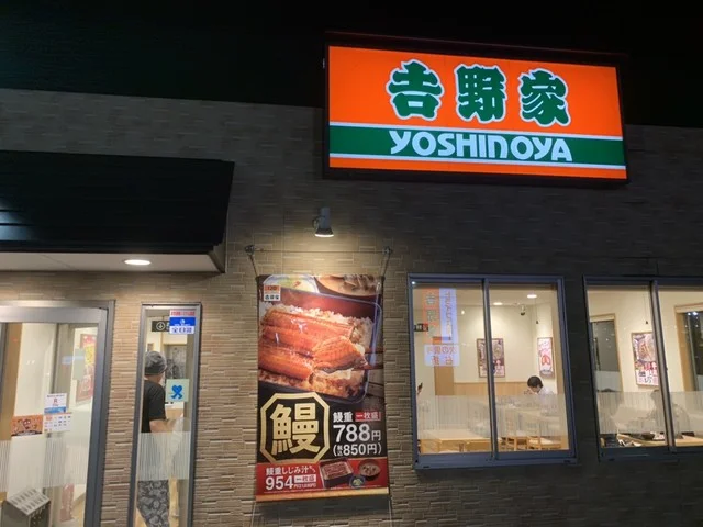 吉野家 4号線北上常盤台店 - 村崎野（牛丼）の写真