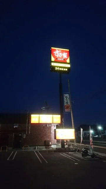 すき家 4号滝沢店 - 巣子（牛丼）の写真