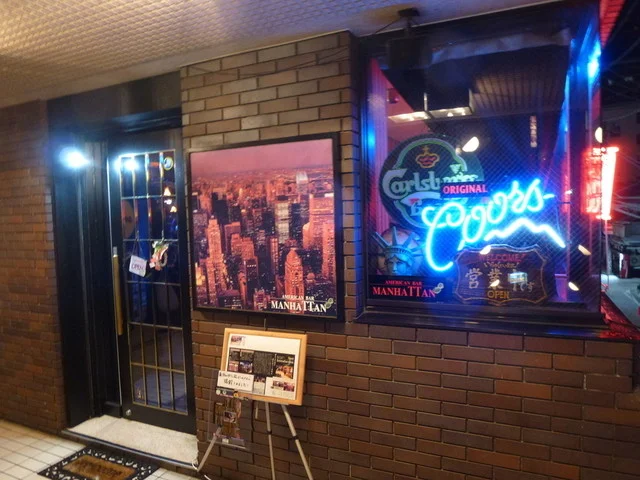 アメリカンバーマンハッタン - 盛岡（レストラン）の写真