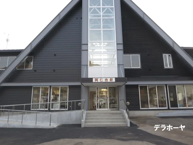 阿仁合駅 観光案内窓口 - 阿仁合（その他）の写真