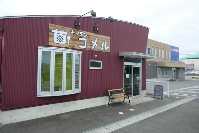 キッチン コメル - 盛岡（洋食）の写真