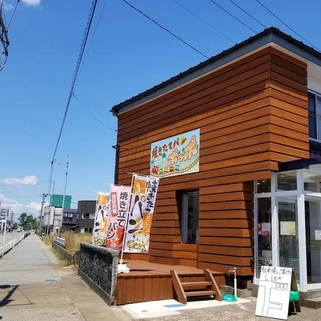 焼きたてパン ポッポ - 大曲（パン）の写真