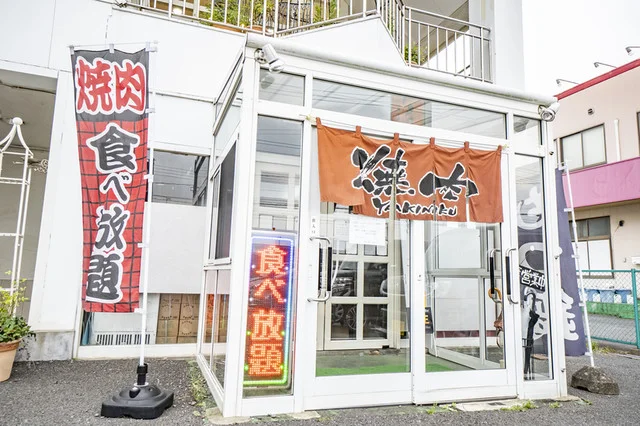 青とうがらし - 石巻（焼肉）の写真