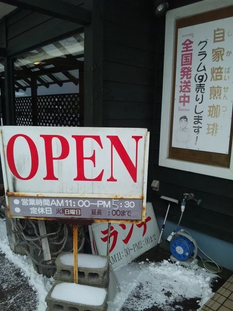 今出川珈琲館 - 能代（喫茶店）の写真