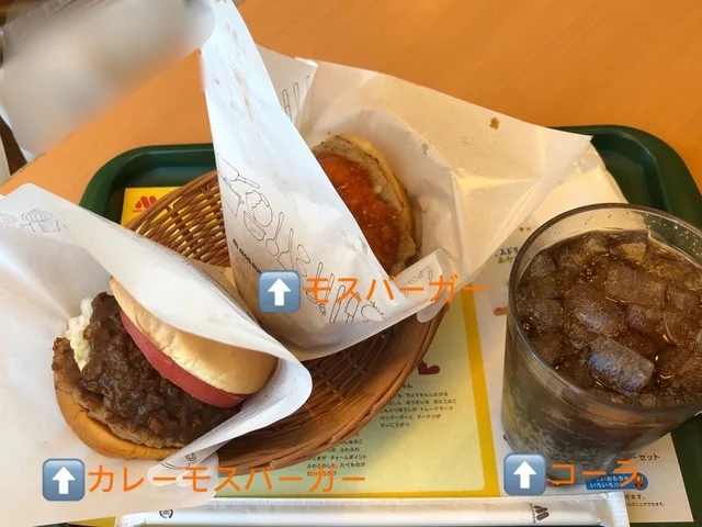 モスバーガー 大曲店 - 大曲（ハンバーガー）の写真