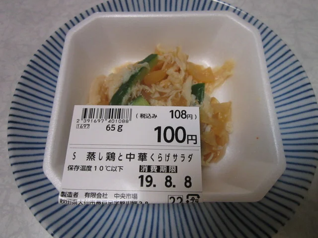 ビフレ 田沢湖店 - 田沢湖（コンビニ・スーパー）の写真