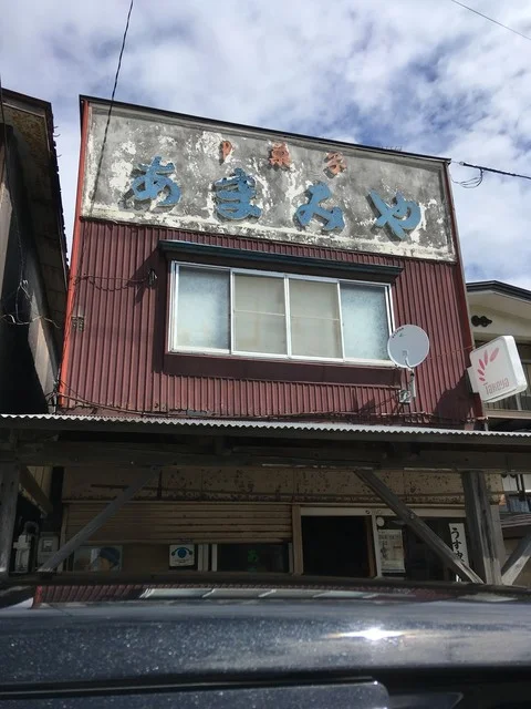 あまみや菓子店 - 能代（和菓子）の写真