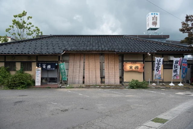 居酒屋　GINZA　実國（ギンザミクニ） - 鶴岡（焼き鳥）の写真