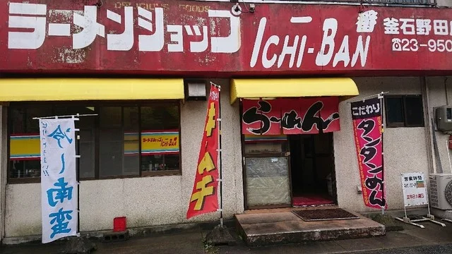 ラーメンショップＡＪｉ‐Ｑ（アジキュウ） - 小佐野（ラーメン）の写真