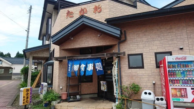 たかお - 石鳥谷（食堂）の写真