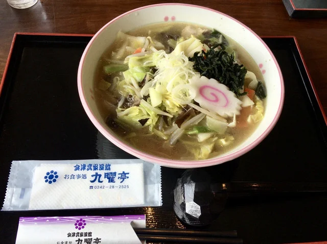 会津武家屋敷九曜亭（アイヅブケヤシキクヨウテイ） - 会津若松（郷土料理）の写真