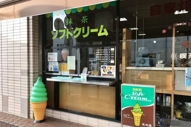 常州園 - 一ノ関（カフェ）の写真