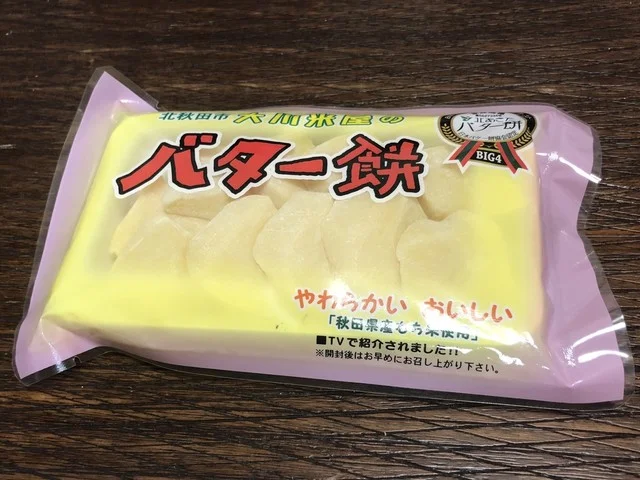 大川米屋 - 西鷹巣（その他）の写真