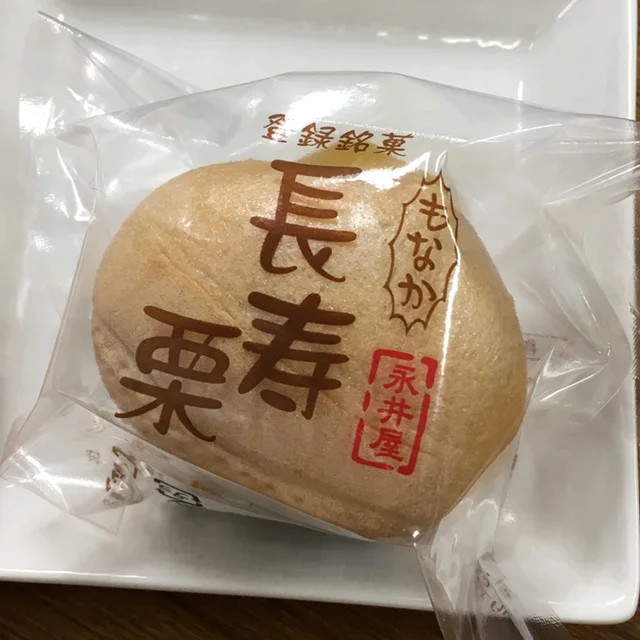 菓子司　永井屋 本店 - 米沢（和菓子）の写真