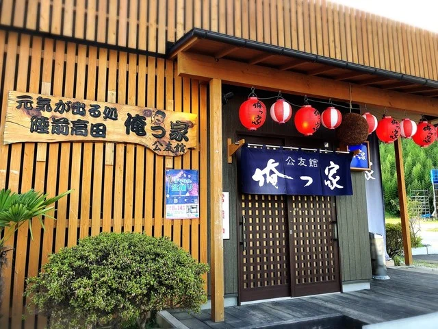 俺っ家 - 陸前高田（居酒屋）の写真