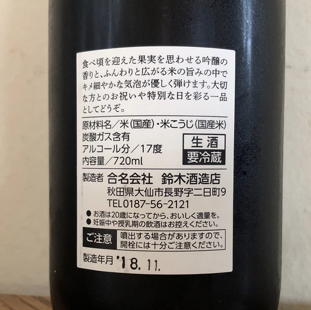 カネトク酒市場 - 大曲（その他）の写真