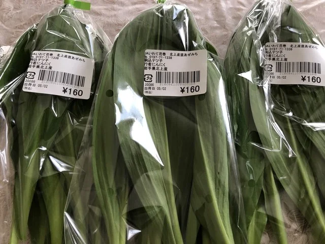 産直 あぜみち - 村崎野（その他）の写真