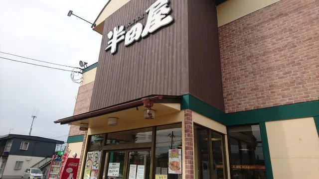 大衆食堂 半田屋 盛岡上堂店 - 青山（食堂）の写真