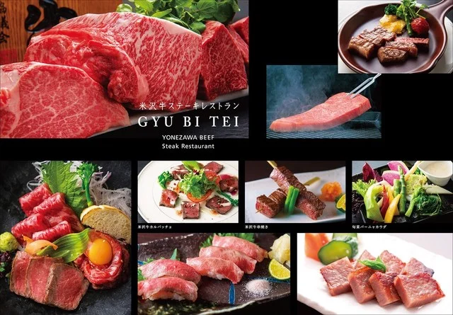 米沢牛ステーキレストラン 牛毘亭（GYU BI TEI） - 米沢（ステーキ）の写真