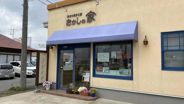 おかしの家 - 新庄（ケーキ）の写真