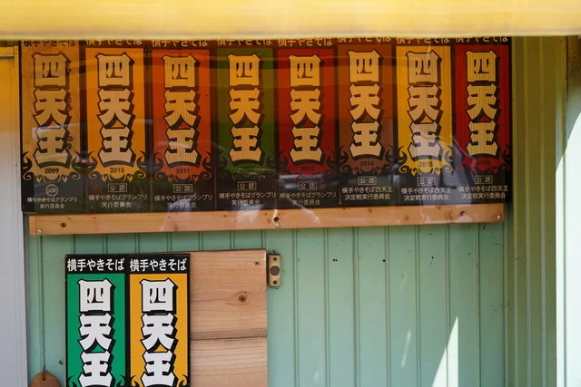 藤春食堂（フジハルショクドウ） - 柳田（焼きそば）の写真