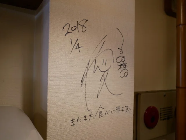 そうま - 横手（ラーメン）の写真