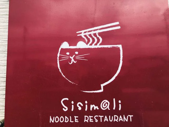 Sisimali - 羽後牛島（ラーメン）の写真