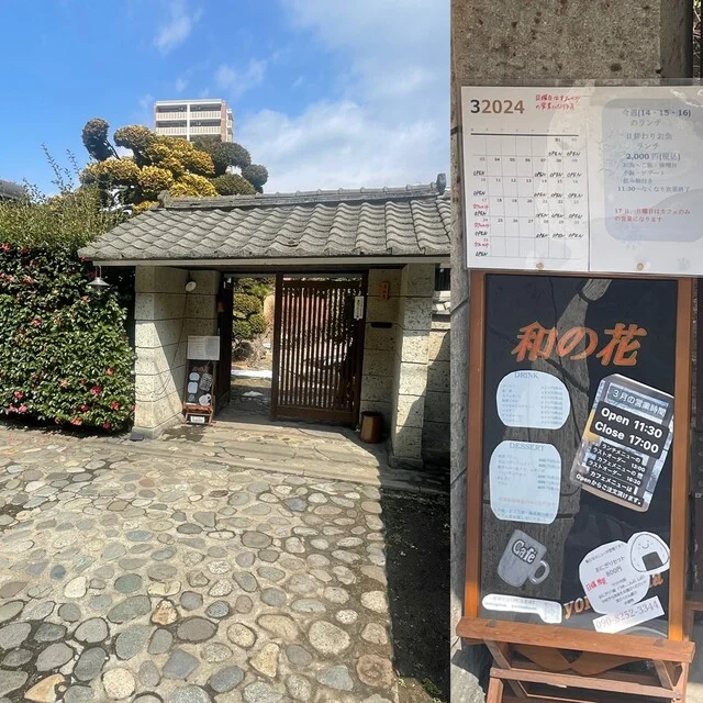 和の花（yorinohana） - 山形（カフェ）の写真