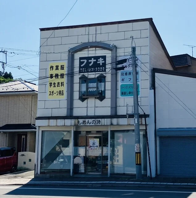 もめんの詩 - 男鹿（カフェ）の写真