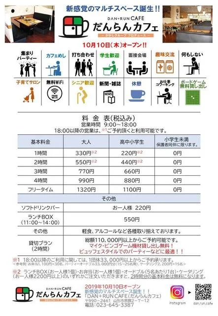 だんらんカフェ（DAN+RUN CAFE） - 山形（カフェ）の写真