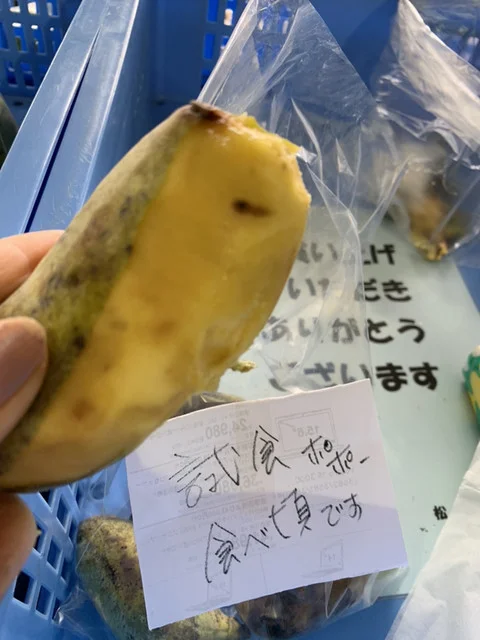 松っちゃん市場 - 八幡平市その他（そば）の写真