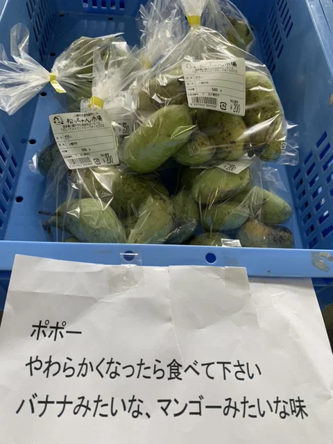 松っちゃん市場 - 八幡平市その他（そば）の写真