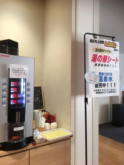 新玉川温泉 売店 - 仙北市その他（その他）の写真