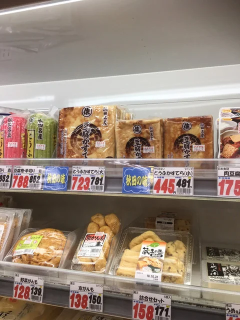 ビフレ 田沢湖店 - 田沢湖（コンビニ・スーパー）の写真