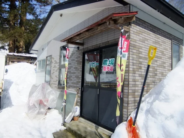 きっかわ（ハピー農場） - 峰吉川（肉料理）の写真