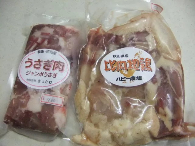 きっかわ（ハピー農場） - 峰吉川（肉料理）の写真