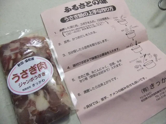 きっかわ（ハピー農場） - 峰吉川（肉料理）の写真