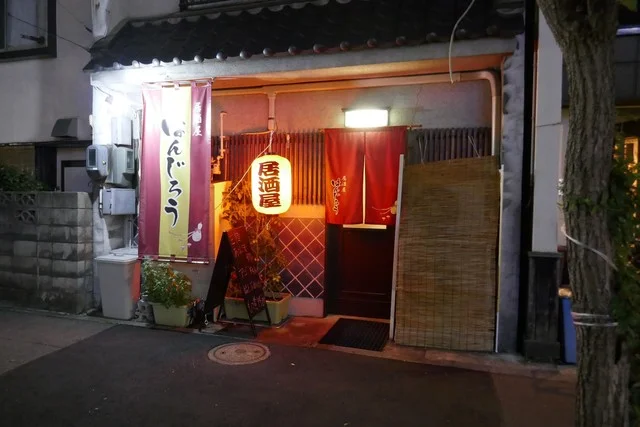 居酒屋 はんじろう - 上盛岡（居酒屋）の写真
