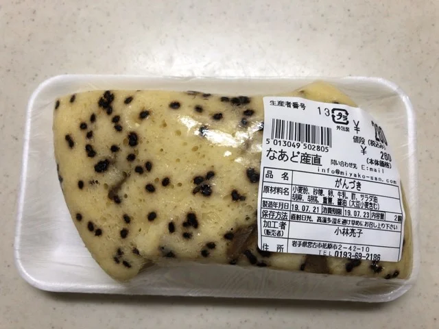 なあど産直 - 磯鶏（その他）の写真