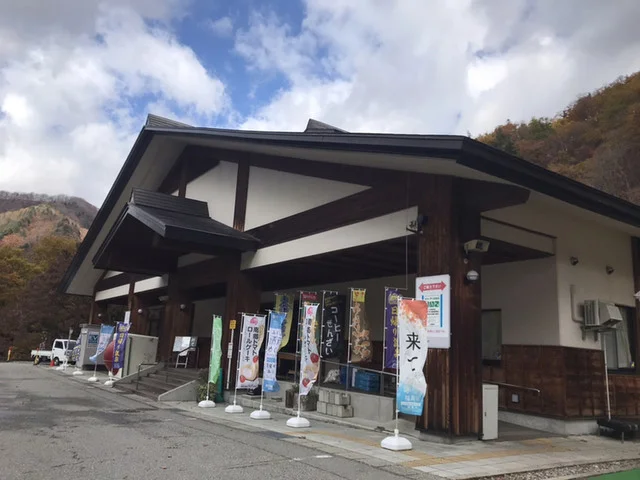 道の駅きらら289 物産館（ニーパーキュー） - 南会津町その他（道の駅）の写真