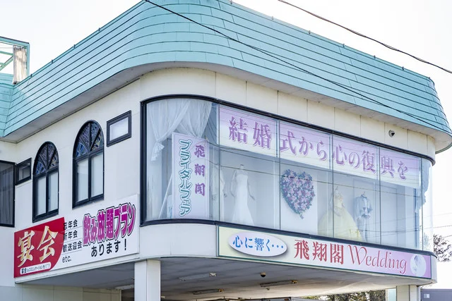 竹乃浦 飛翔閣（たけのうらひしょうかく） - 石巻（寿司）の写真