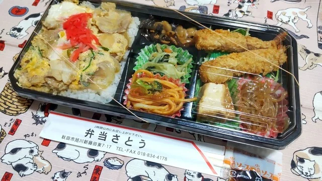 さとう - 泉外旭川（弁当）の写真