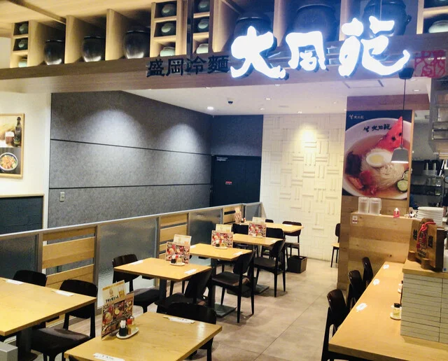 大同苑 盛岡フェザン店（だいどうえん） - 盛岡（冷麺）の写真