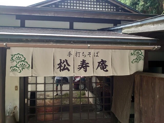 松寿庵 - 天童（そば）の写真