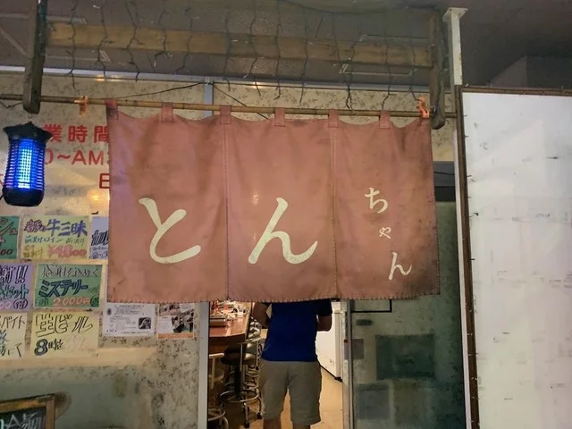 とんちゃん - 一ノ関（焼肉）の写真