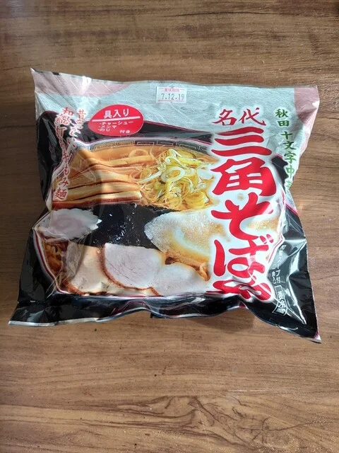 名代三角そばや 本店（さんかくそばや） - 十文字（ラーメン）の写真