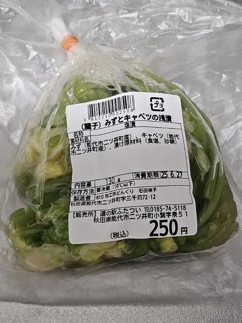 道の駅 ふたつい きみまちの里 - 二ツ井（道の駅）の写真